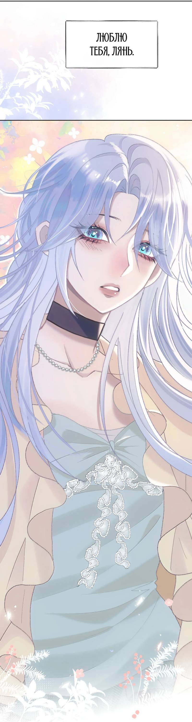 Манга Подобные - Глава 41 Страница 13