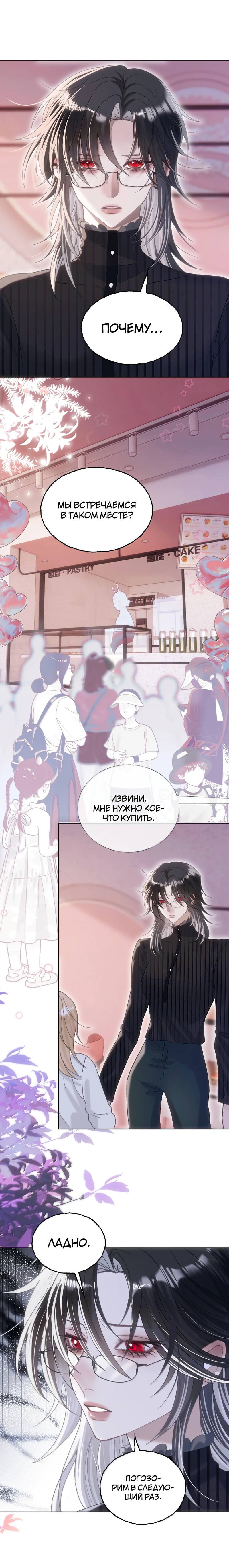 Манга Подобные - Глава 41 Страница 1