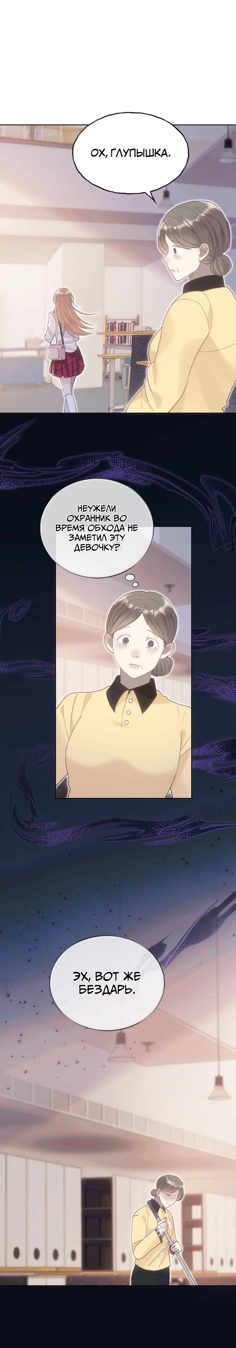 Манга Подобные - Глава 41 Страница 18