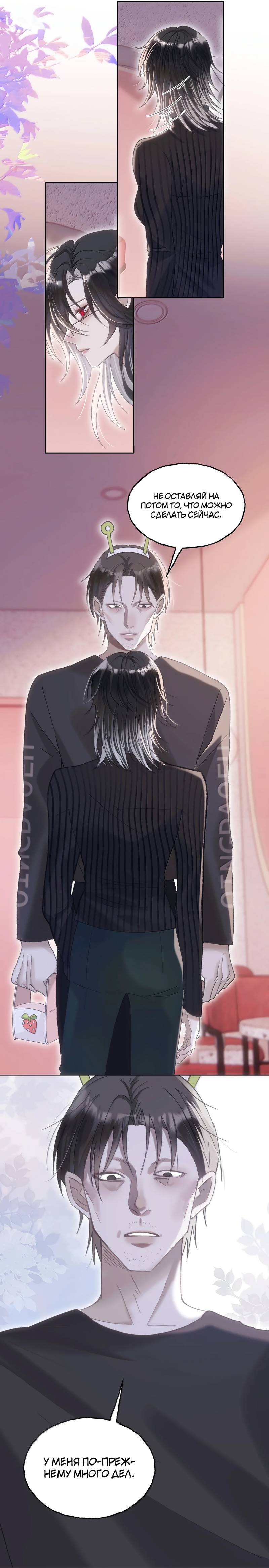 Манга Подобные - Глава 41 Страница 2