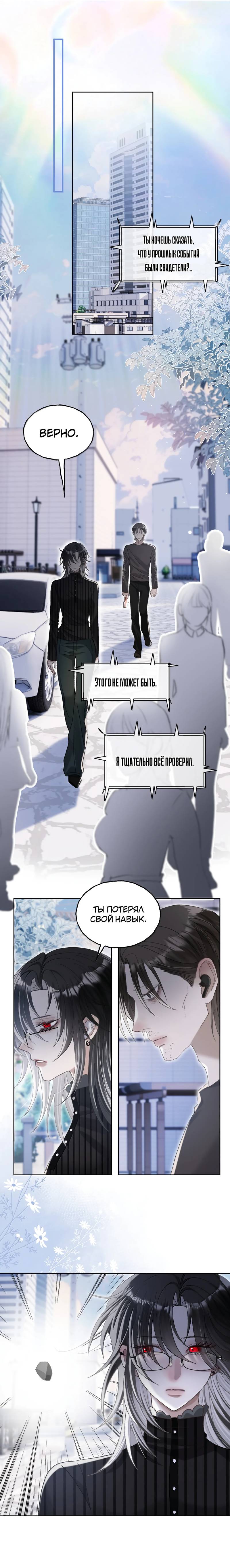 Манга Подобные - Глава 41 Страница 3