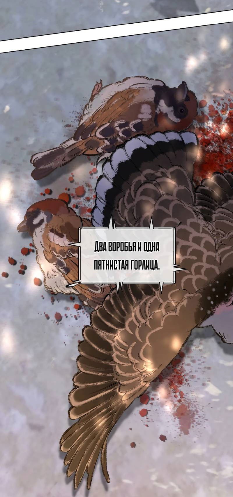 Манга Подобные - Глава 41 Страница 5