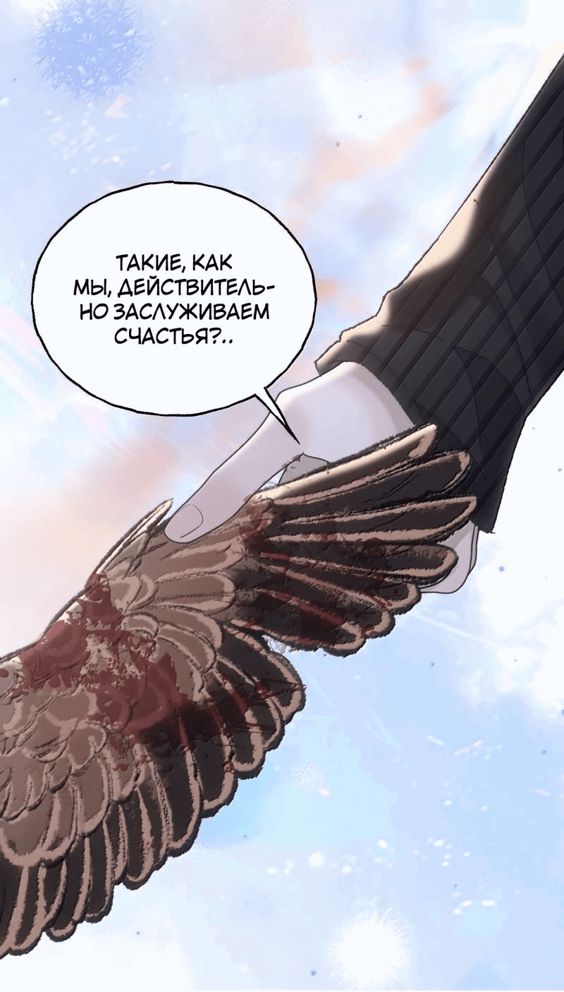 Манга Подобные - Глава 41 Страница 10