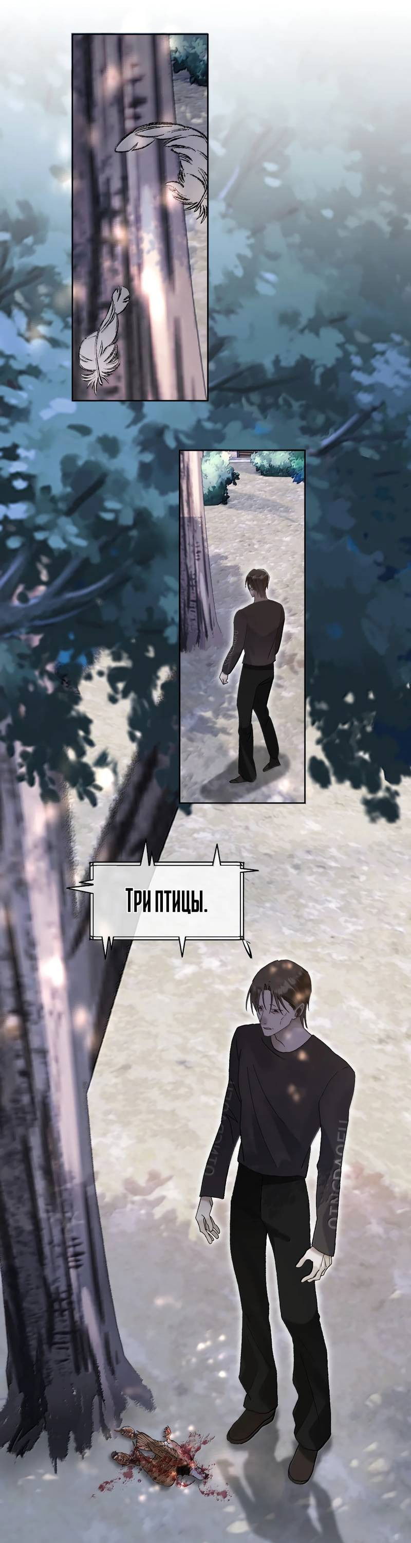 Манга Подобные - Глава 41 Страница 4