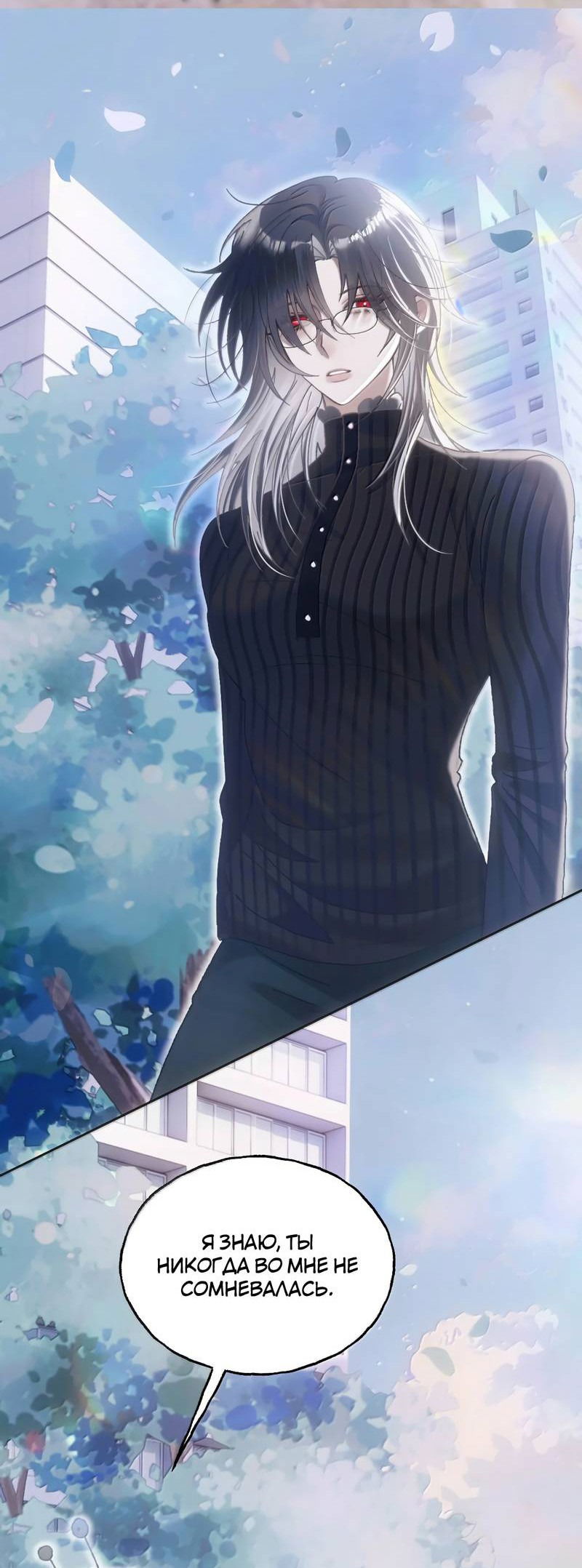 Манга Подобные - Глава 41 Страница 6