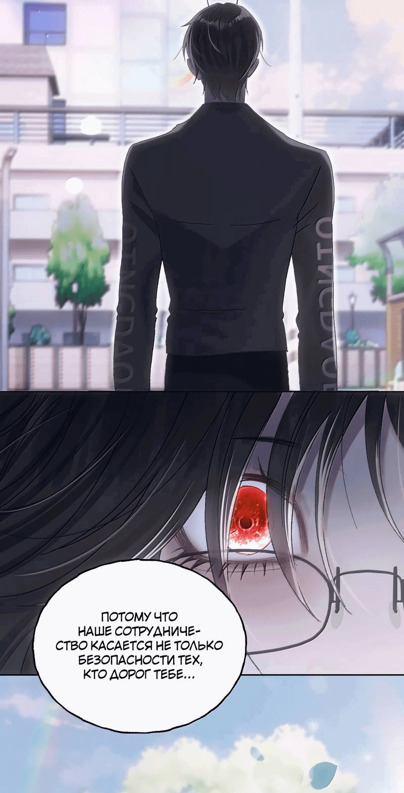 Манга Подобные - Глава 41 Страница 8