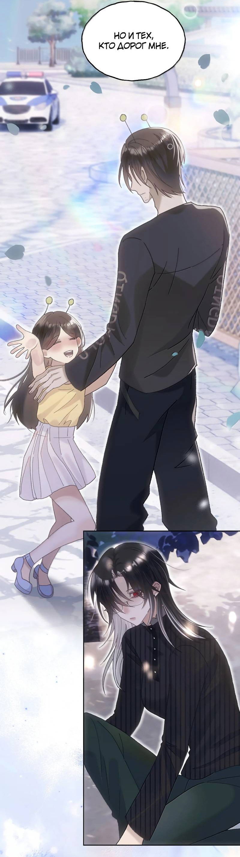 Манга Подобные - Глава 41 Страница 9