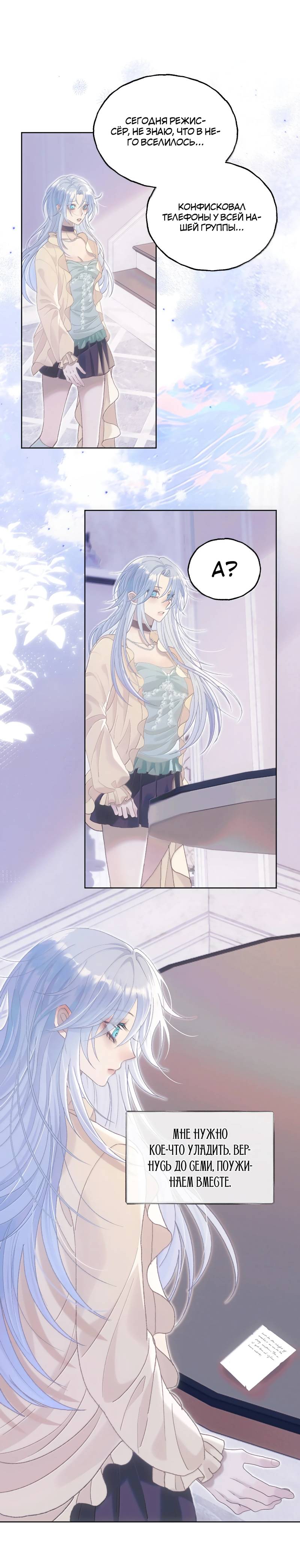 Манга Подобные - Глава 41 Страница 12