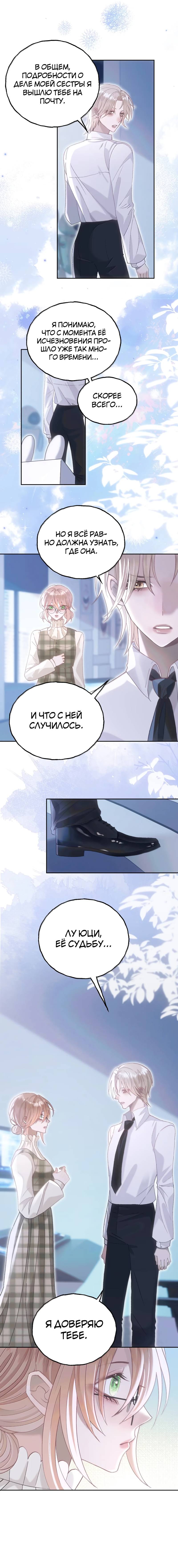 Манга Подобные - Глава 40 Страница 2