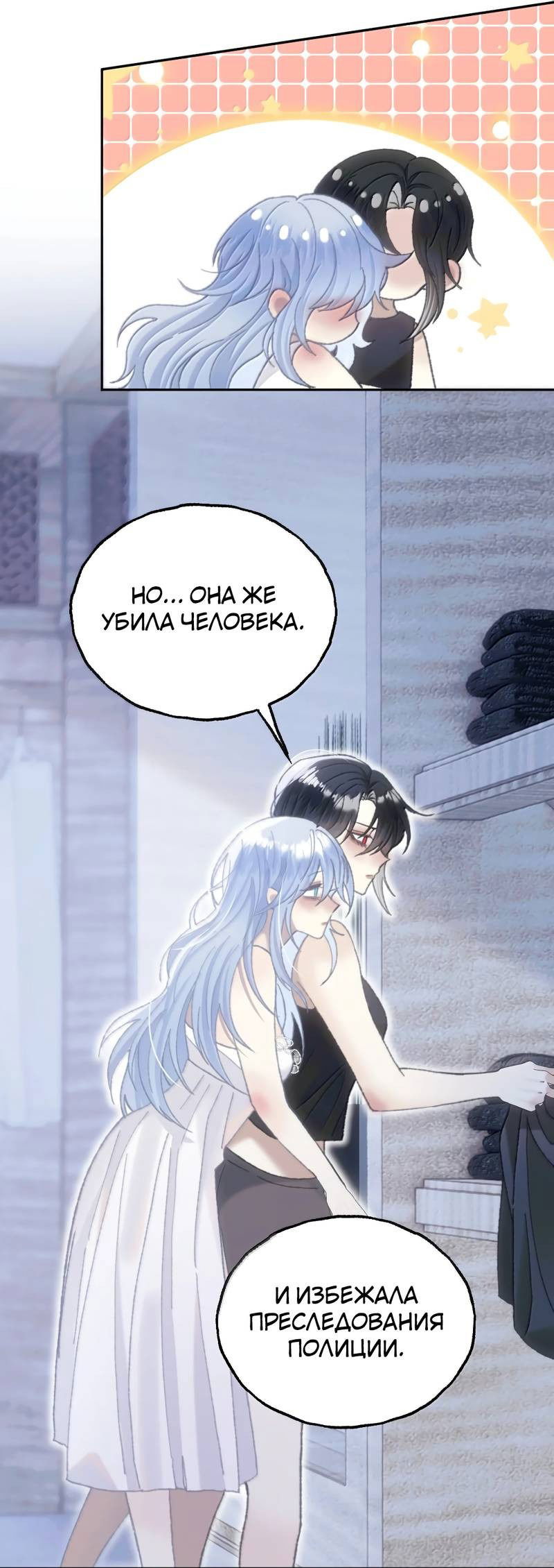 Манга Подобные - Глава 40 Страница 13