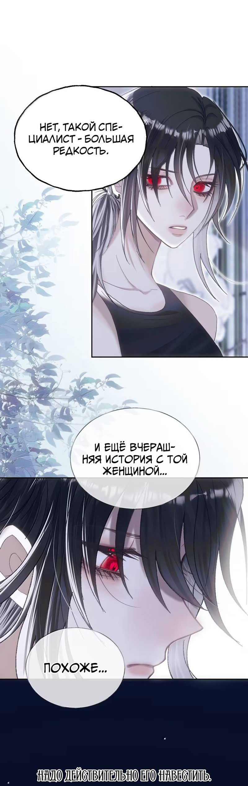 Манга Подобные - Глава 40 Страница 15