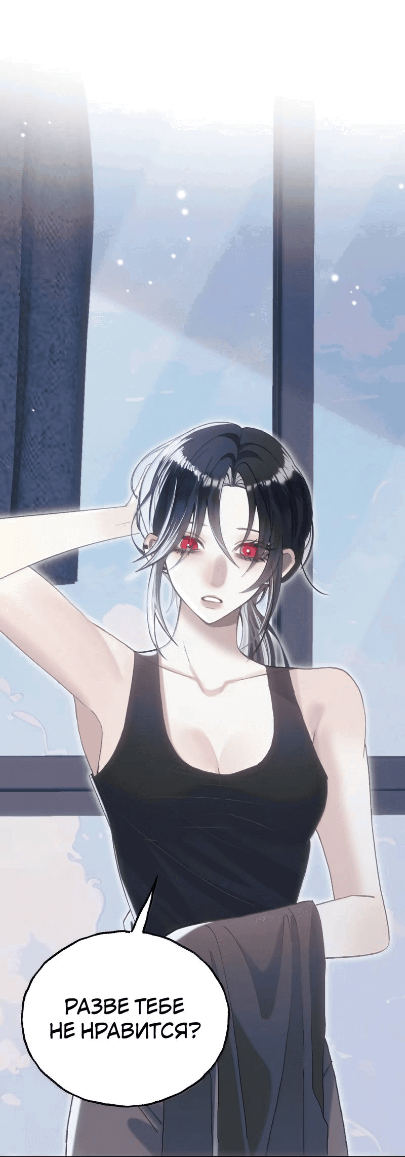 Манга Подобные - Глава 40 Страница 8