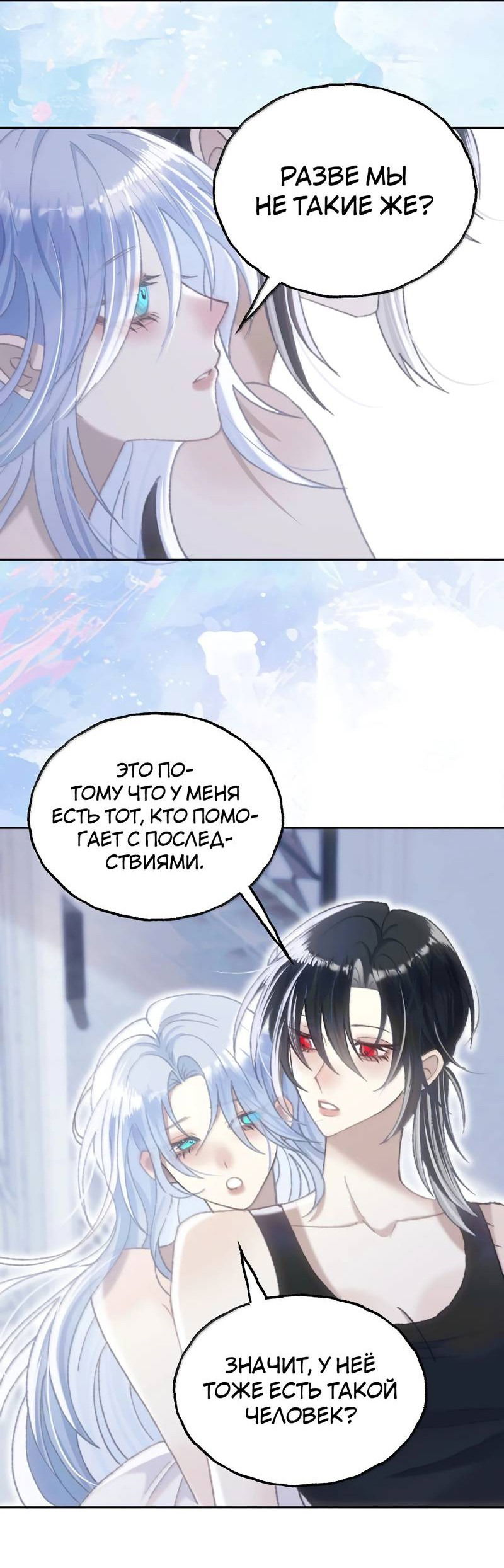 Манга Подобные - Глава 40 Страница 14