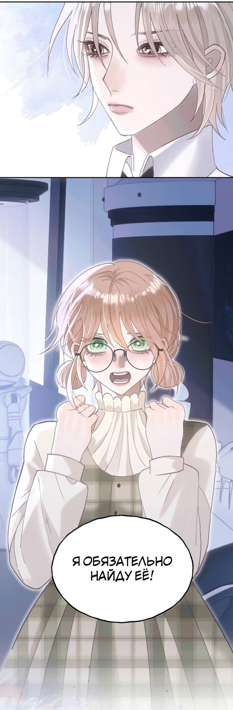 Манга Подобные - Глава 40 Страница 3