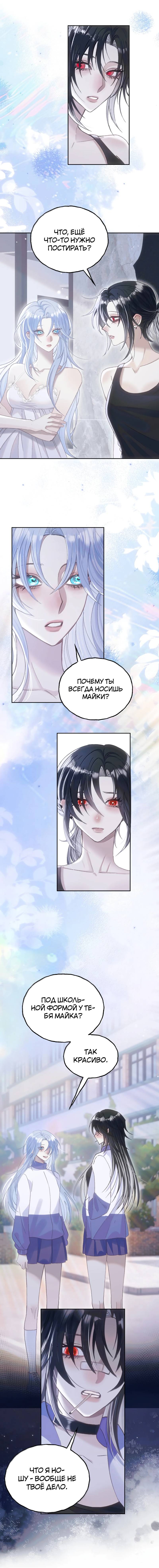 Манга Подобные - Глава 40 Страница 7