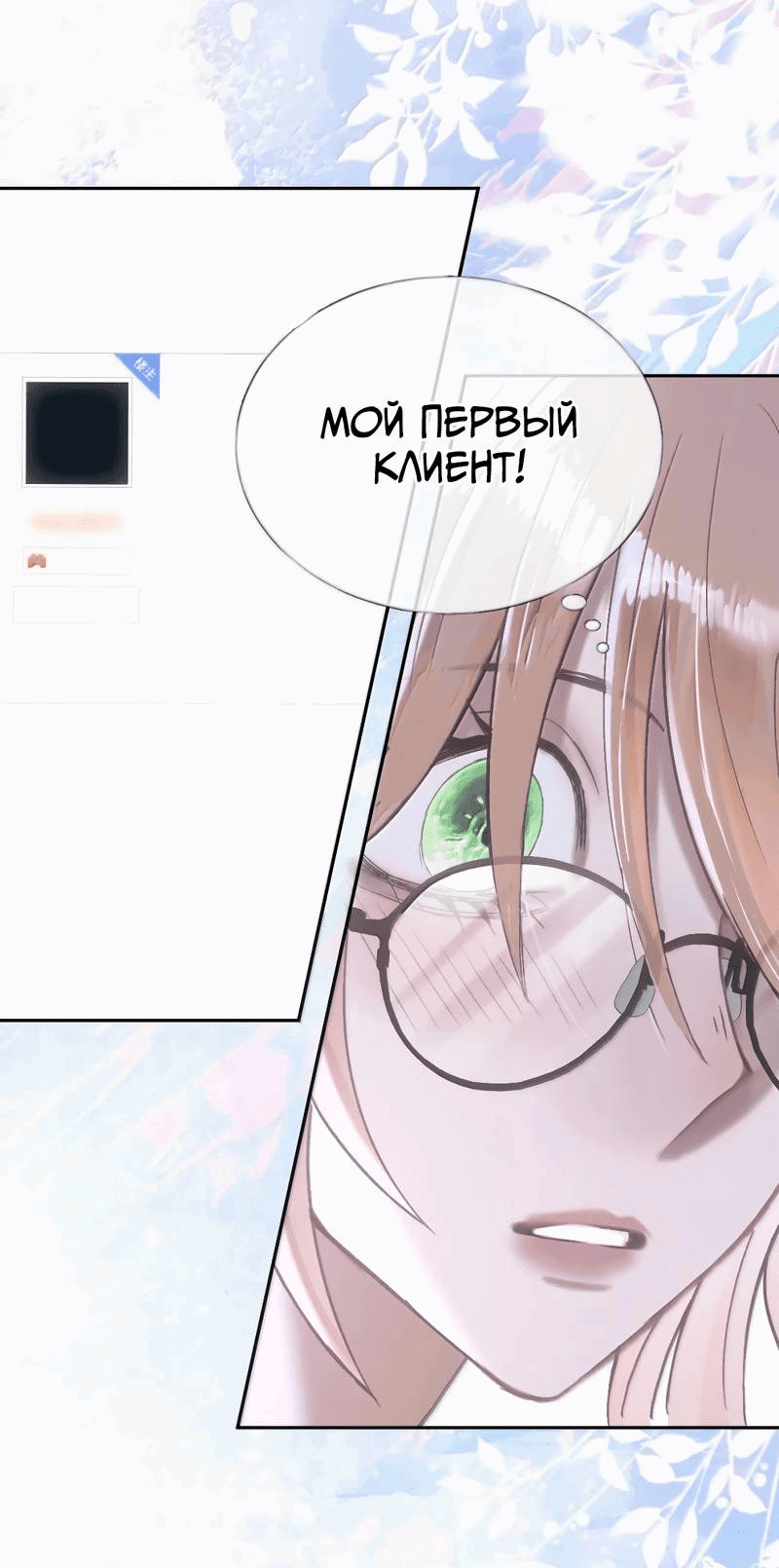 Манга Подобные - Глава 39 Страница 15