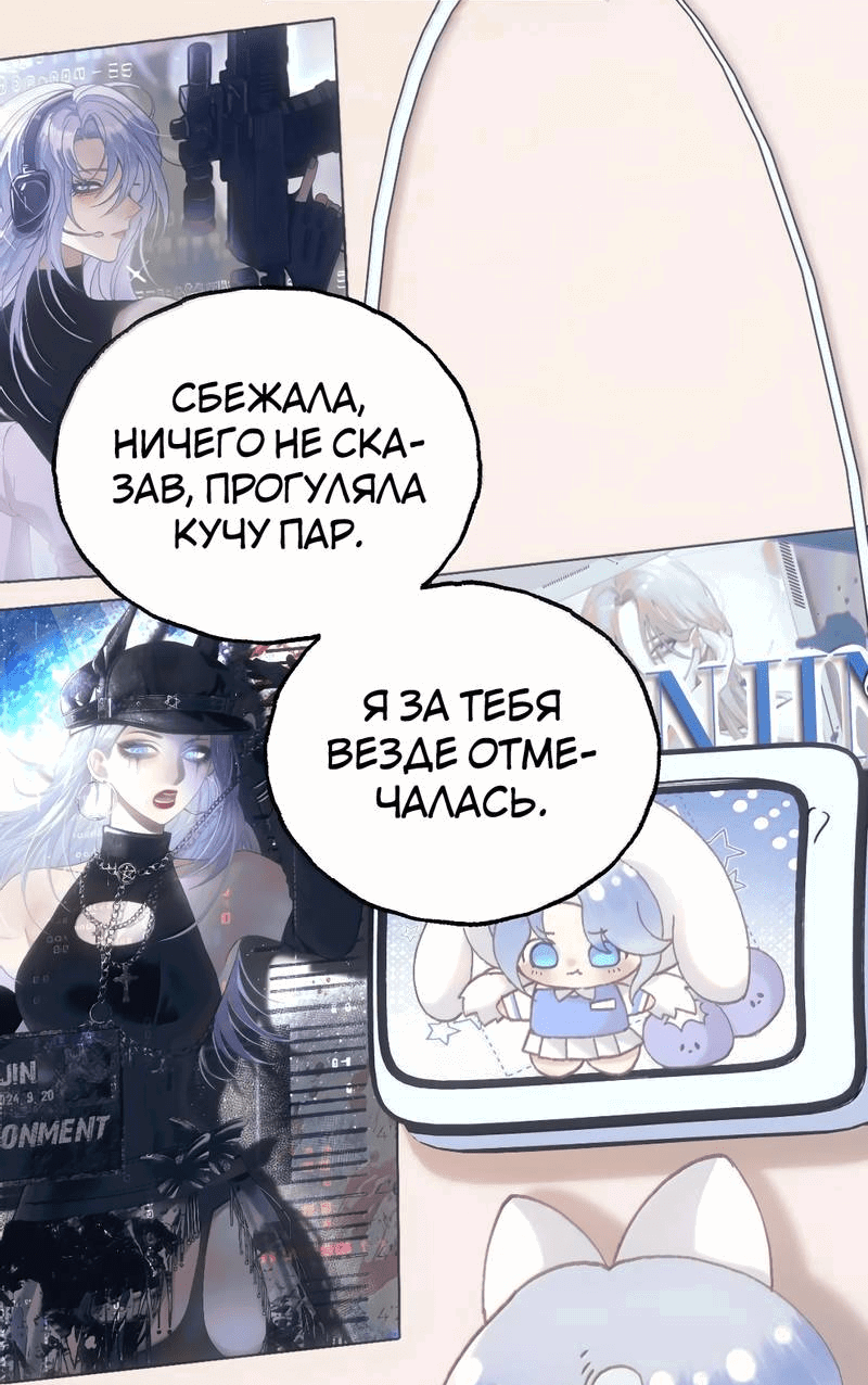 Манга Подобные - Глава 39 Страница 2