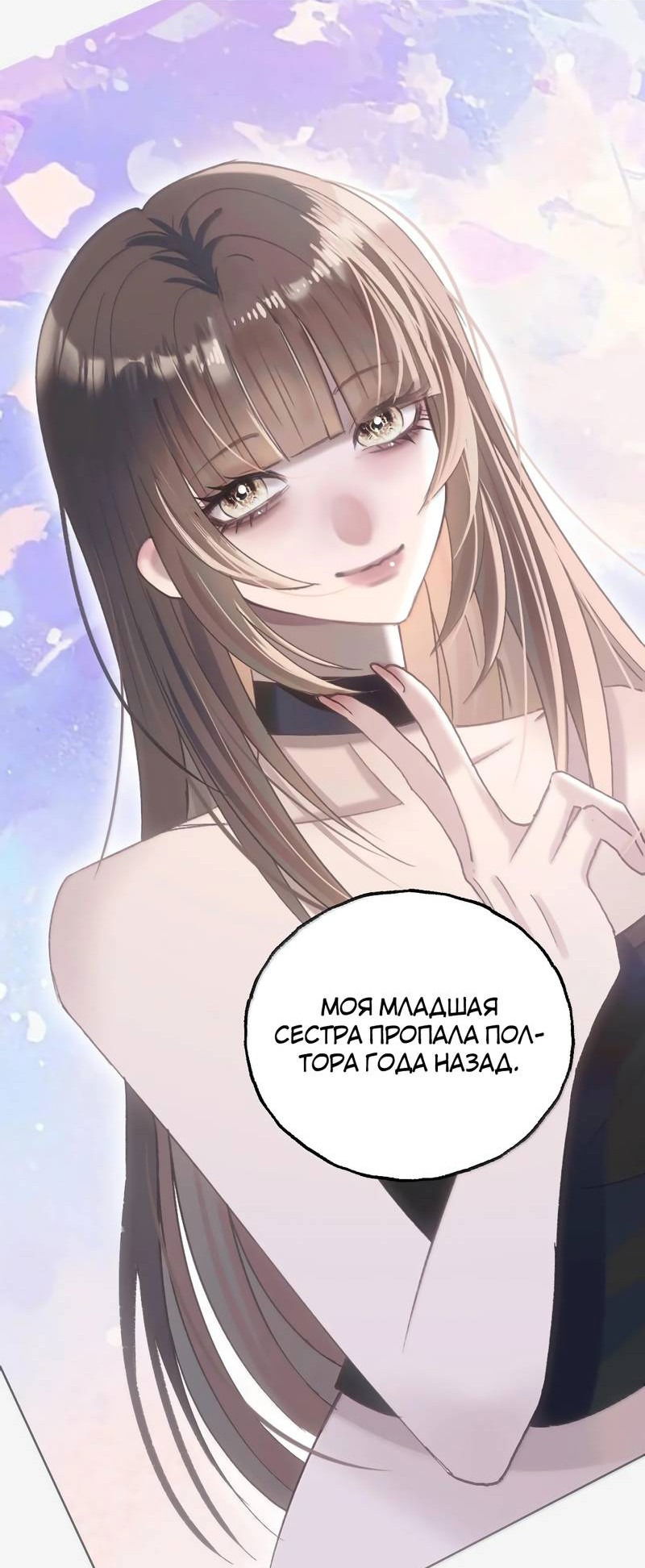 Манга Подобные - Глава 39 Страница 21