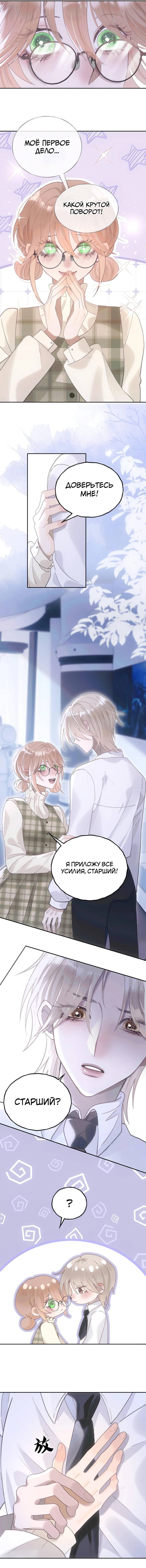 Манга Подобные - Глава 39 Страница 26