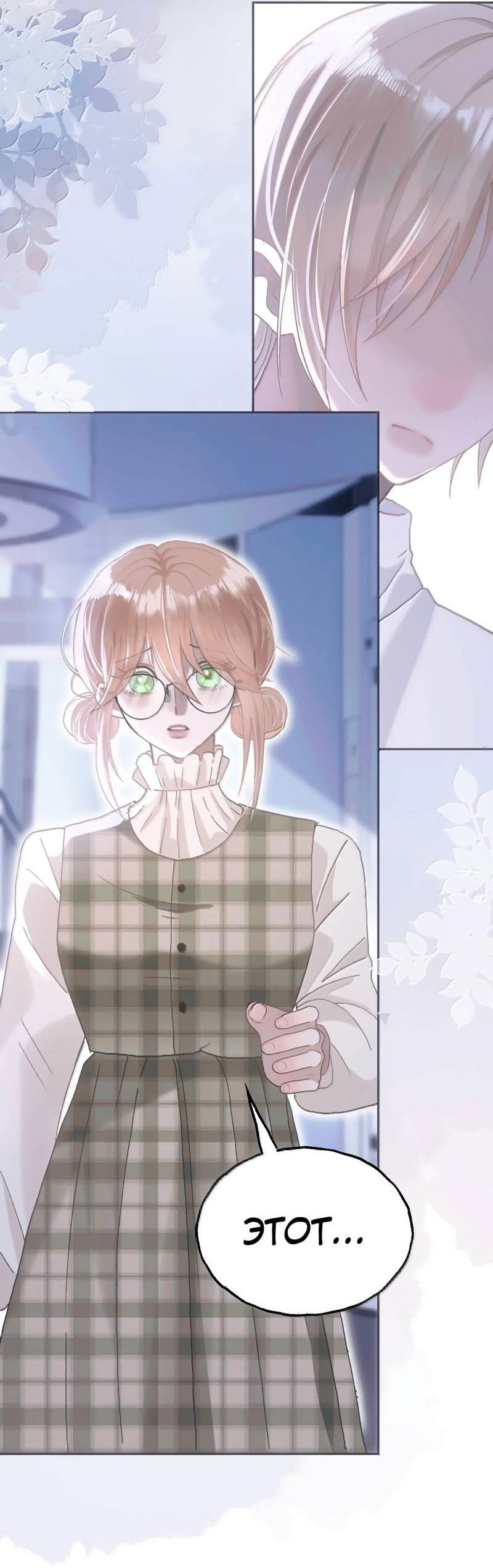 Манга Подобные - Глава 39 Страница 12