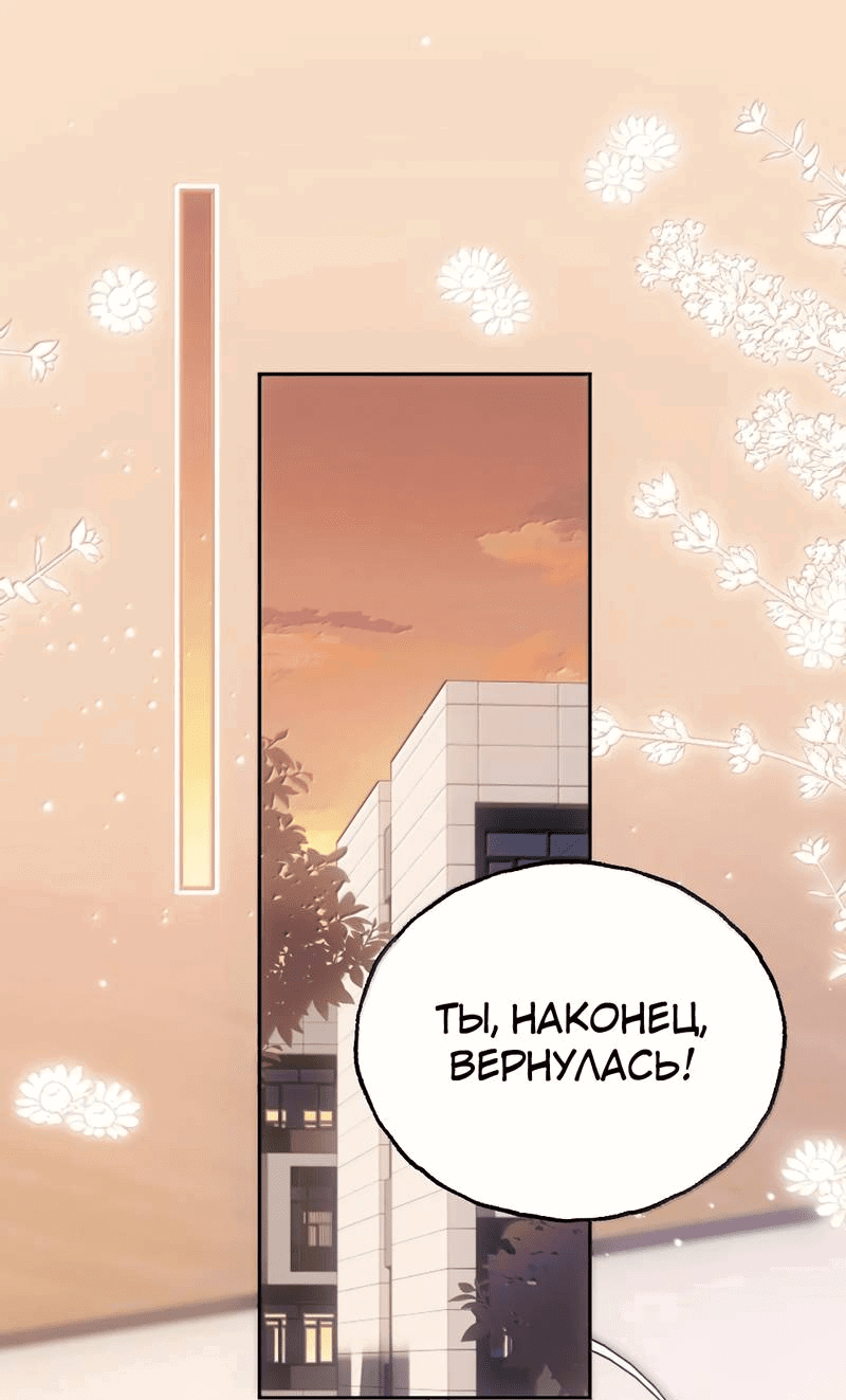 Манга Подобные - Глава 39 Страница 1