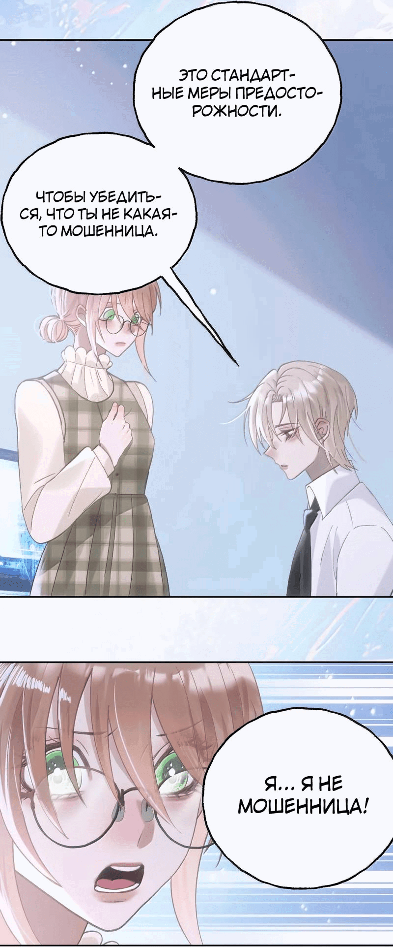 Манга Подобные - Глава 39 Страница 17