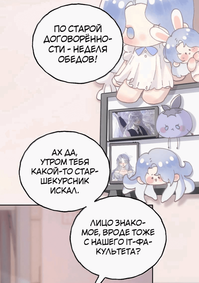 Манга Подобные - Глава 39 Страница 3