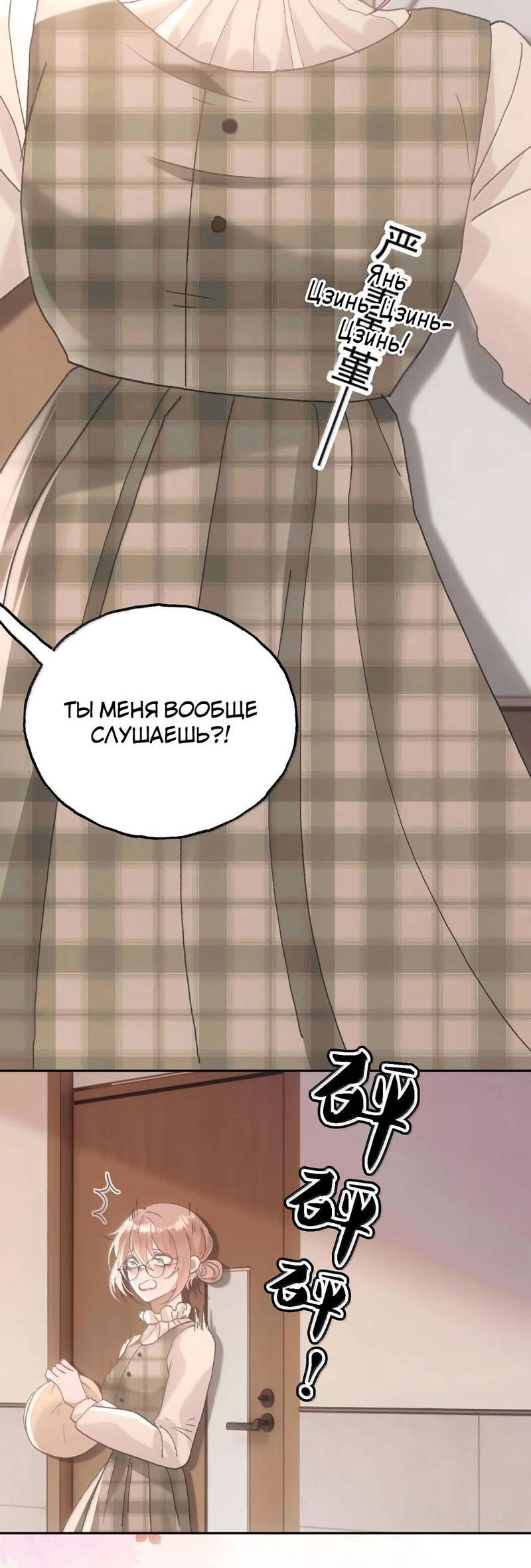 Манга Подобные - Глава 39 Страница 5