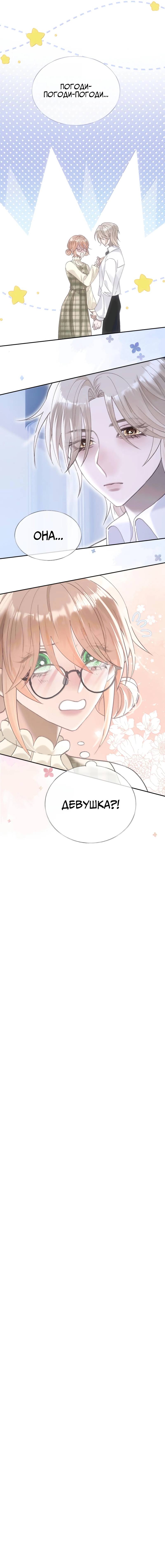 Манга Подобные - Глава 39 Страница 27