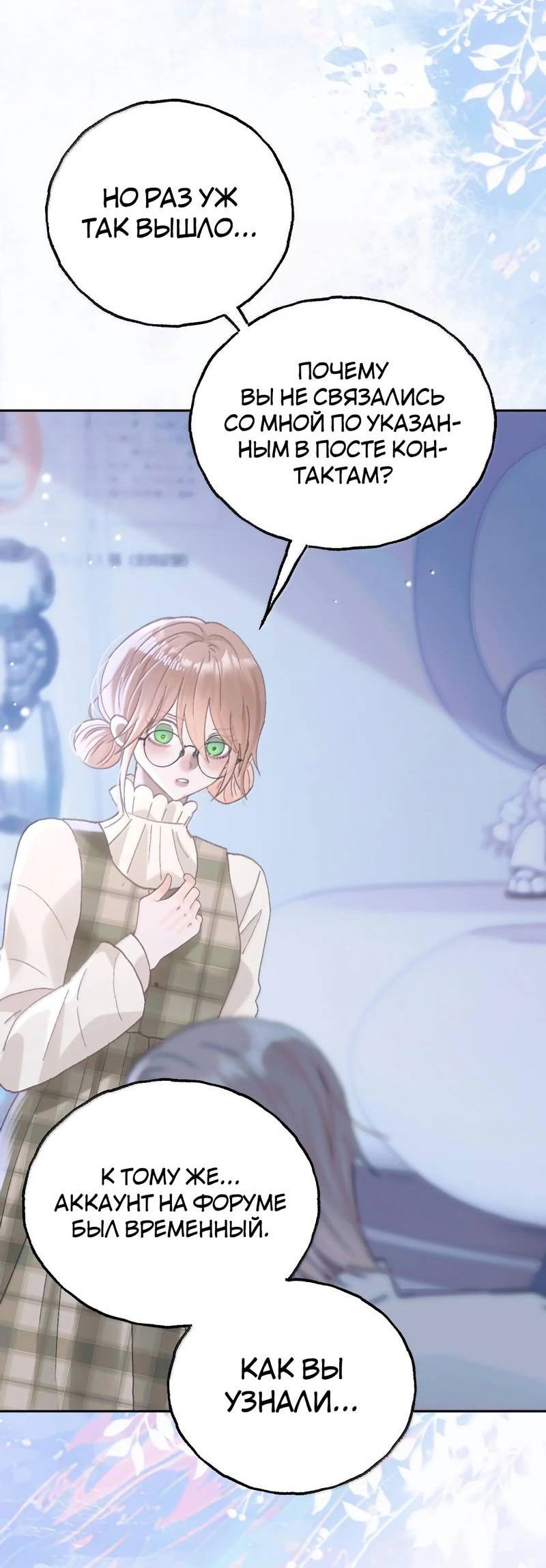 Манга Подобные - Глава 39 Страница 16