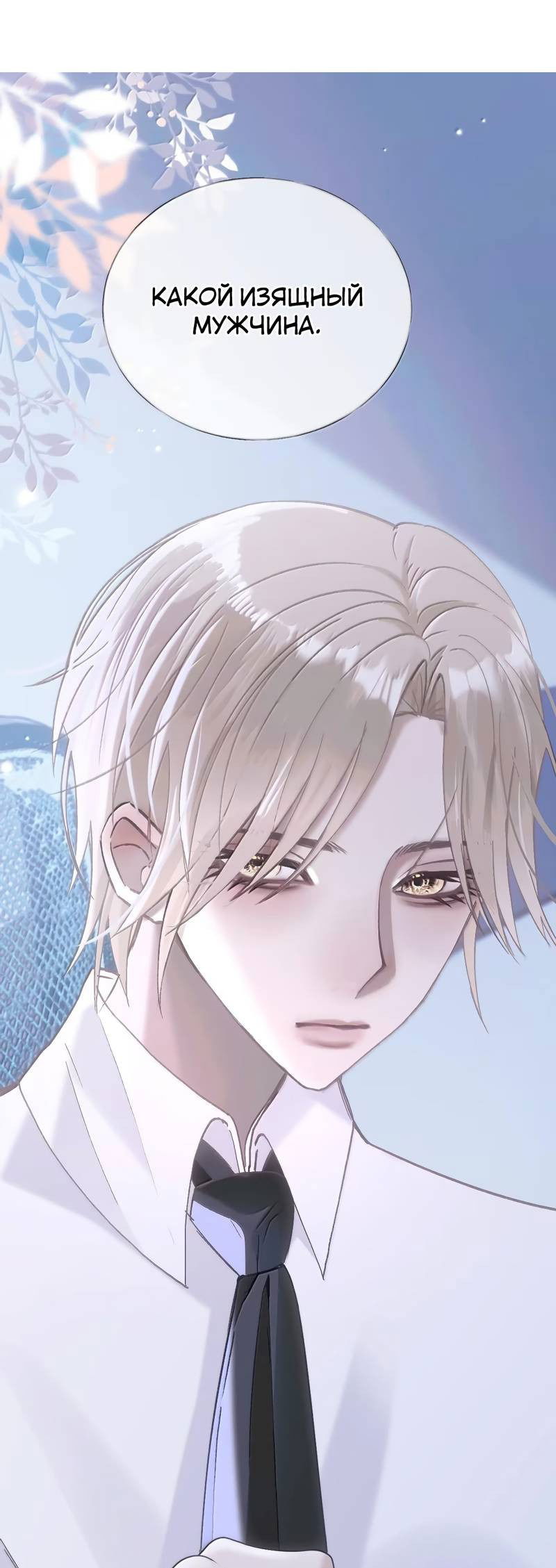 Манга Подобные - Глава 39 Страница 13