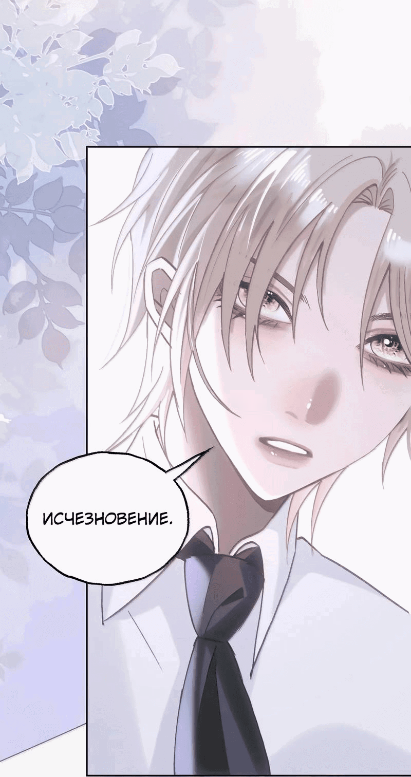 Манга Подобные - Глава 39 Страница 20