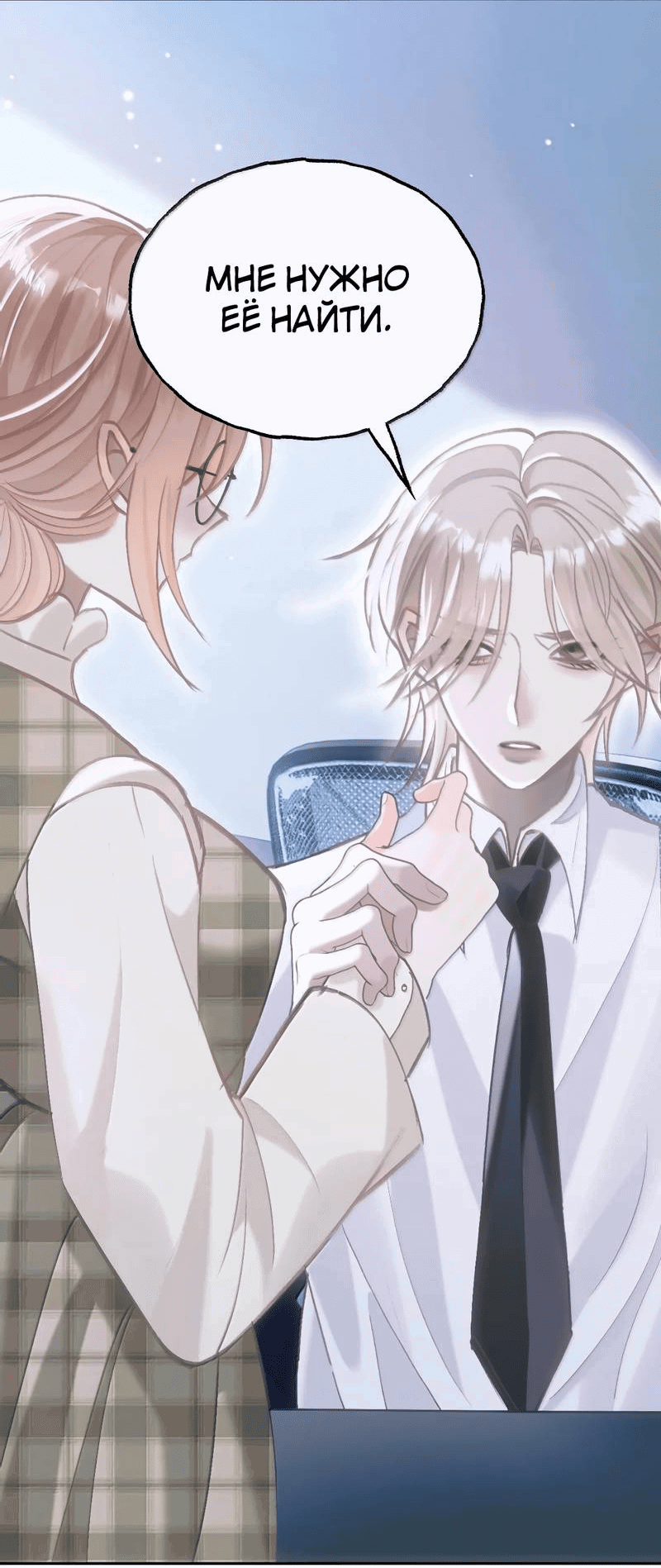 Манга Подобные - Глава 39 Страница 24