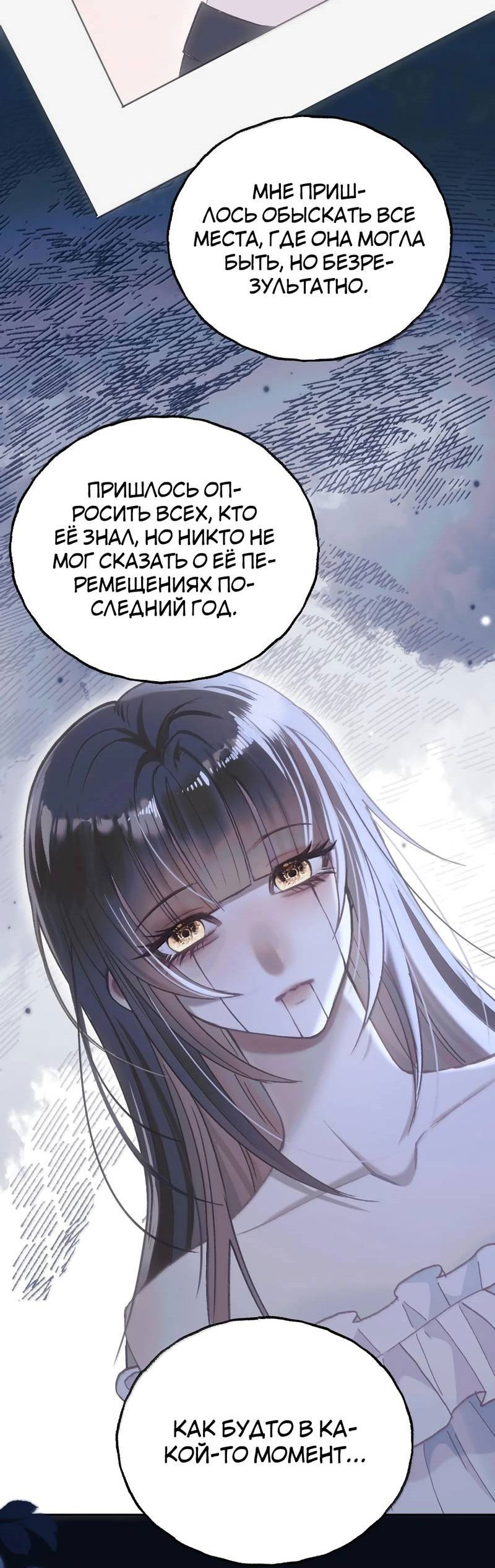 Манга Подобные - Глава 39 Страница 22