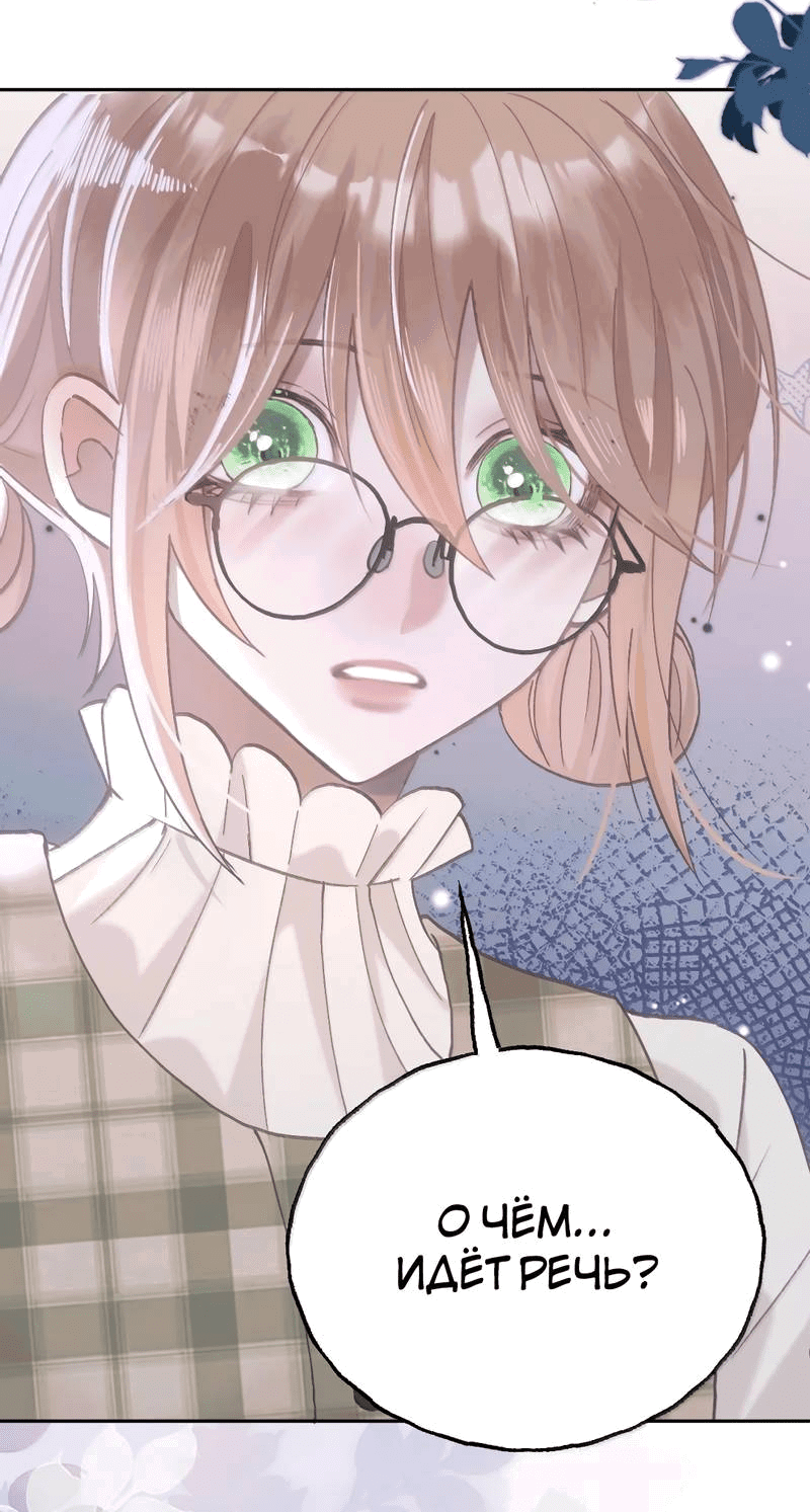 Манга Подобные - Глава 39 Страница 19