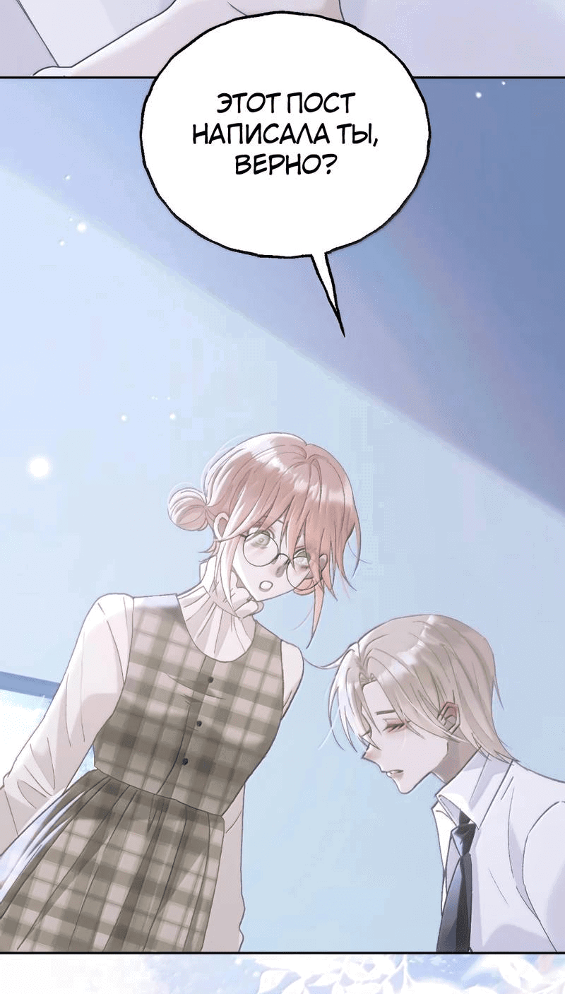 Манга Подобные - Глава 39 Страница 14
