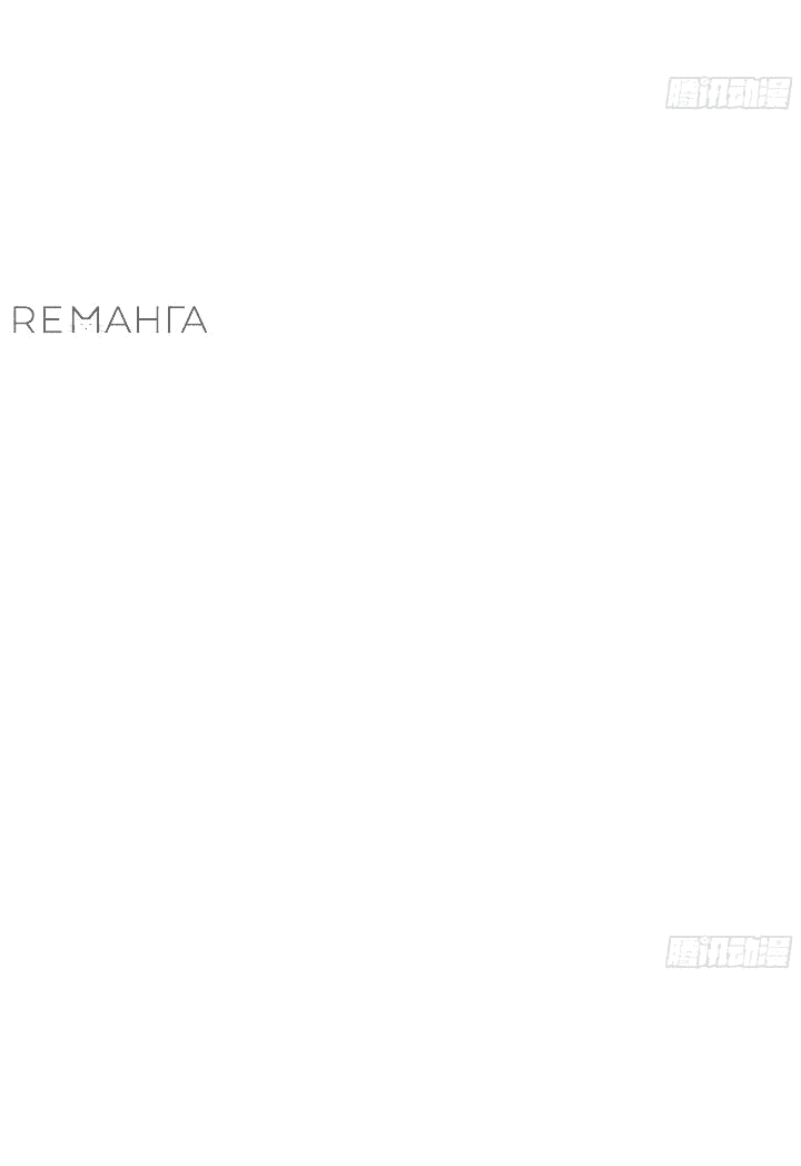 Манга Мастер меча Дася - Глава 94 Страница 12