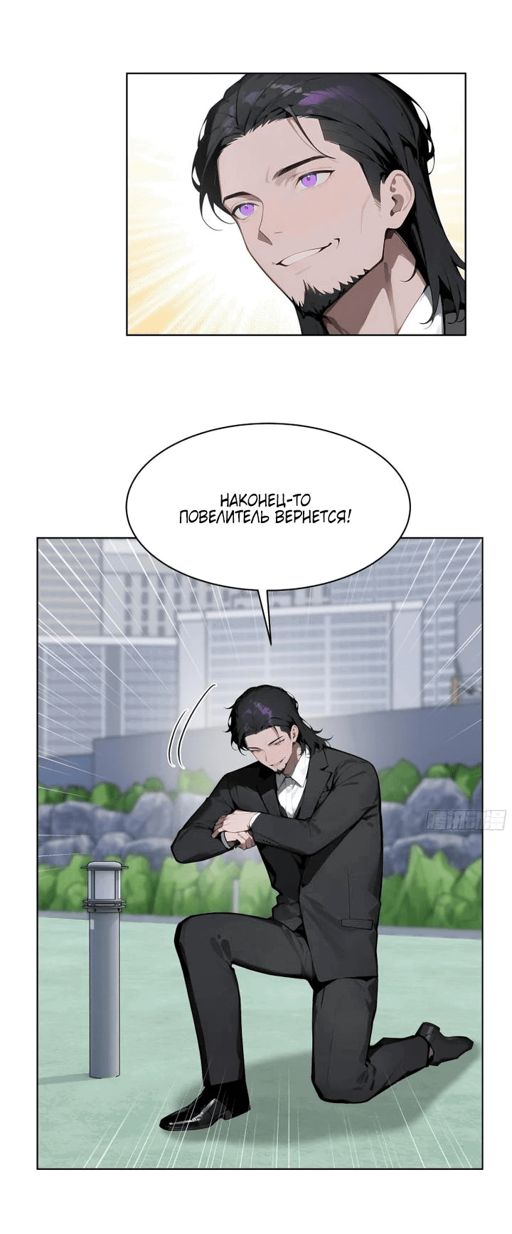 Манга Мастер меча Дася - Глава 73 Страница 25