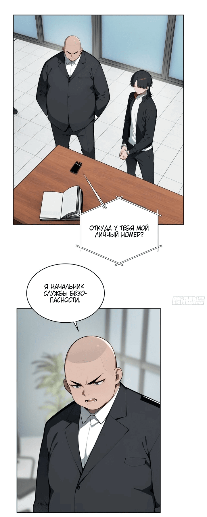Манга Мастер меча Дася - Глава 57 Страница 6