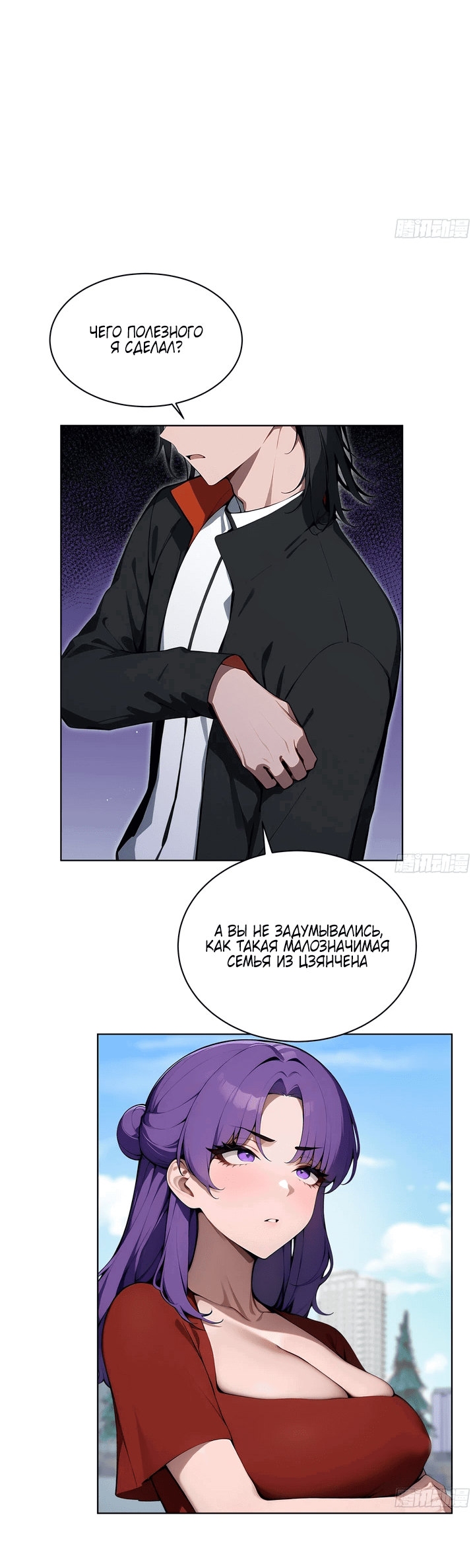 Манга Мастер меча Дася - Глава 50 Страница 29