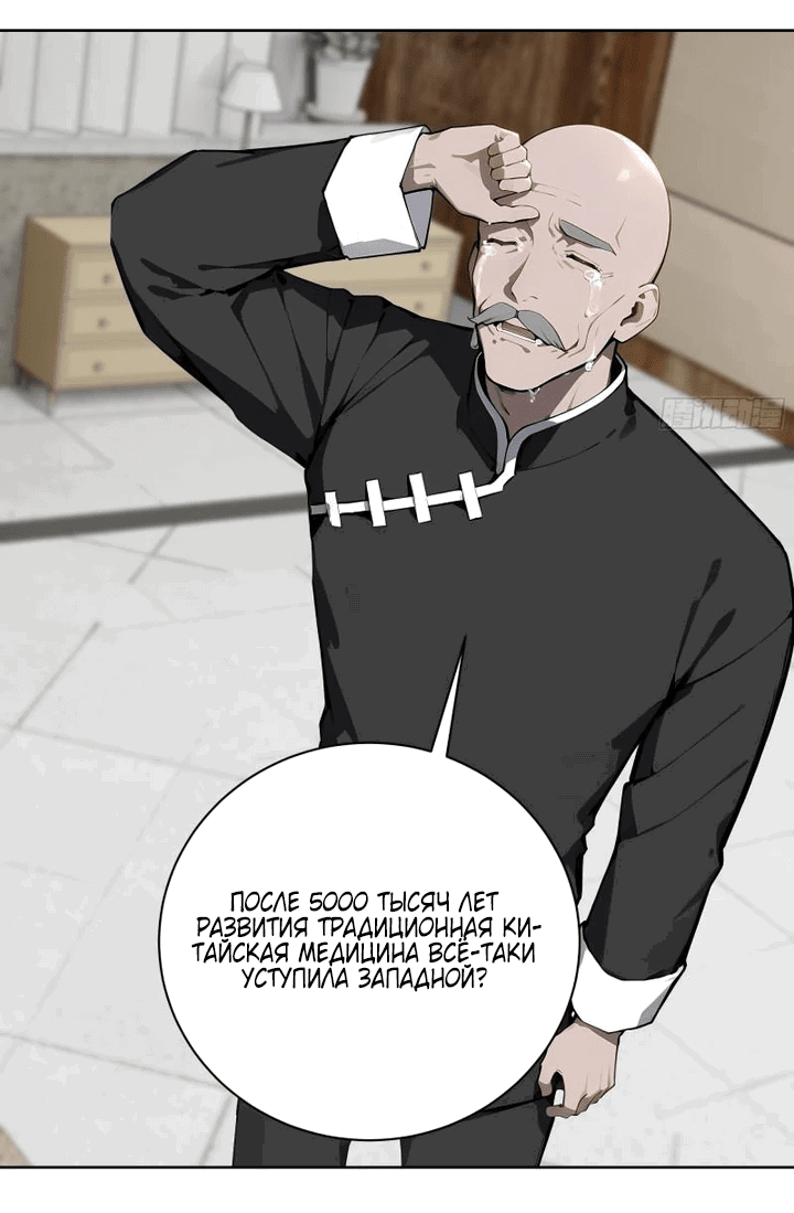 Манга Мастер меча Дася - Глава 36 Страница 33