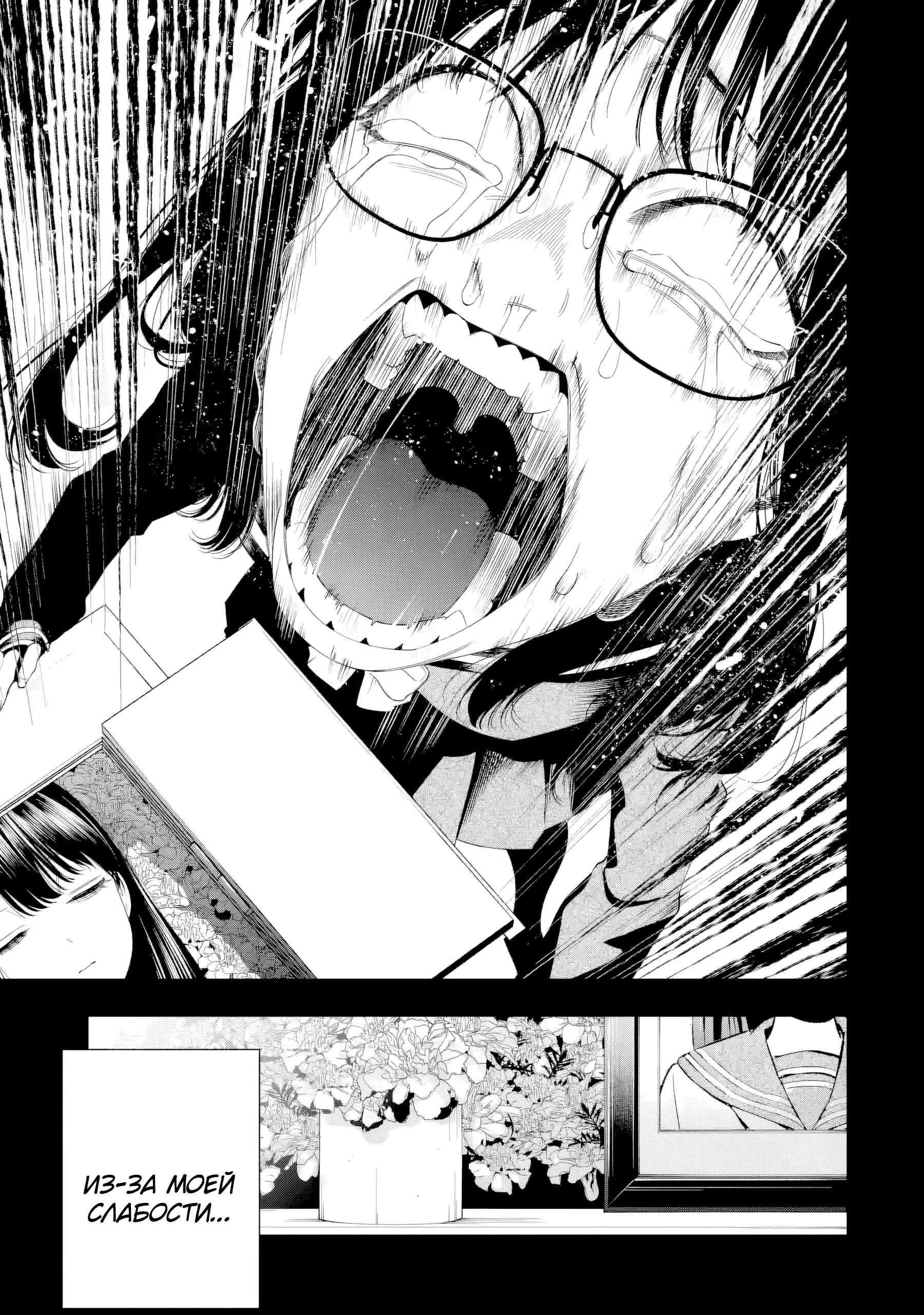 Манга Прощайте все, кто не проявил к нам доброты - Глава 8 Страница 17