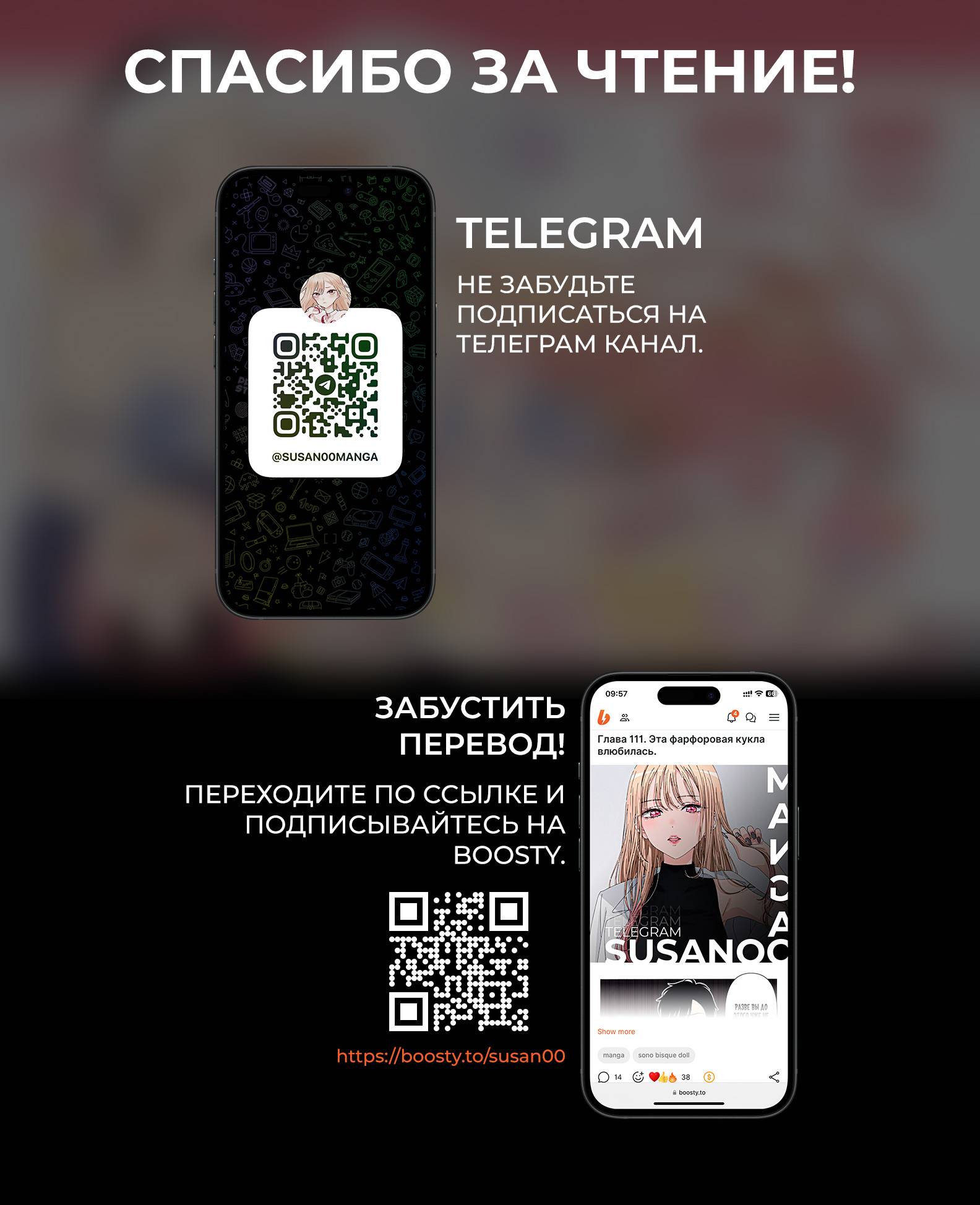 Манга Прощайте все, кто не проявил к нам доброты - Глава 8 Страница 33