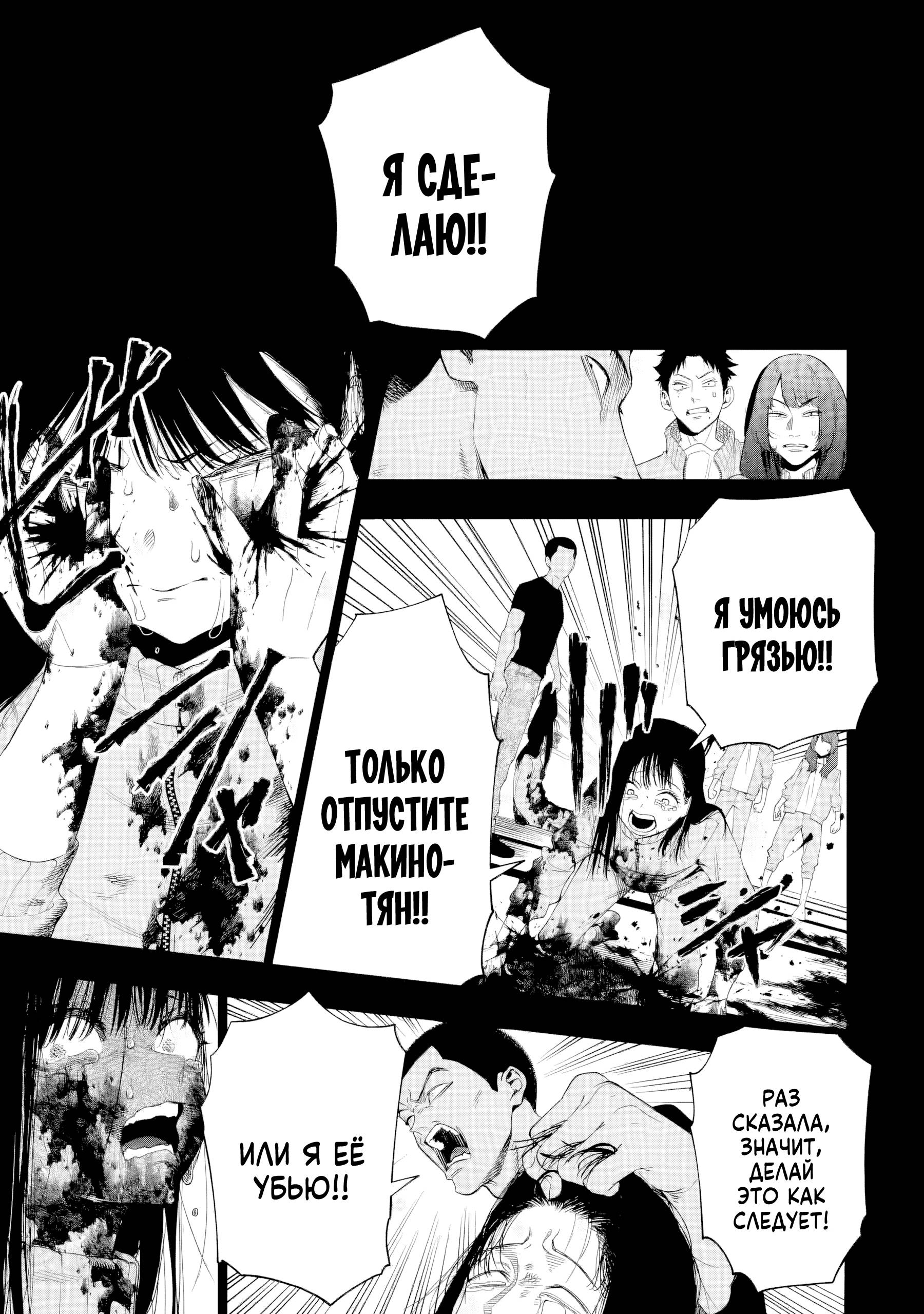 Манга Прощайте все, кто не проявил к нам доброты - Глава 8 Страница 13