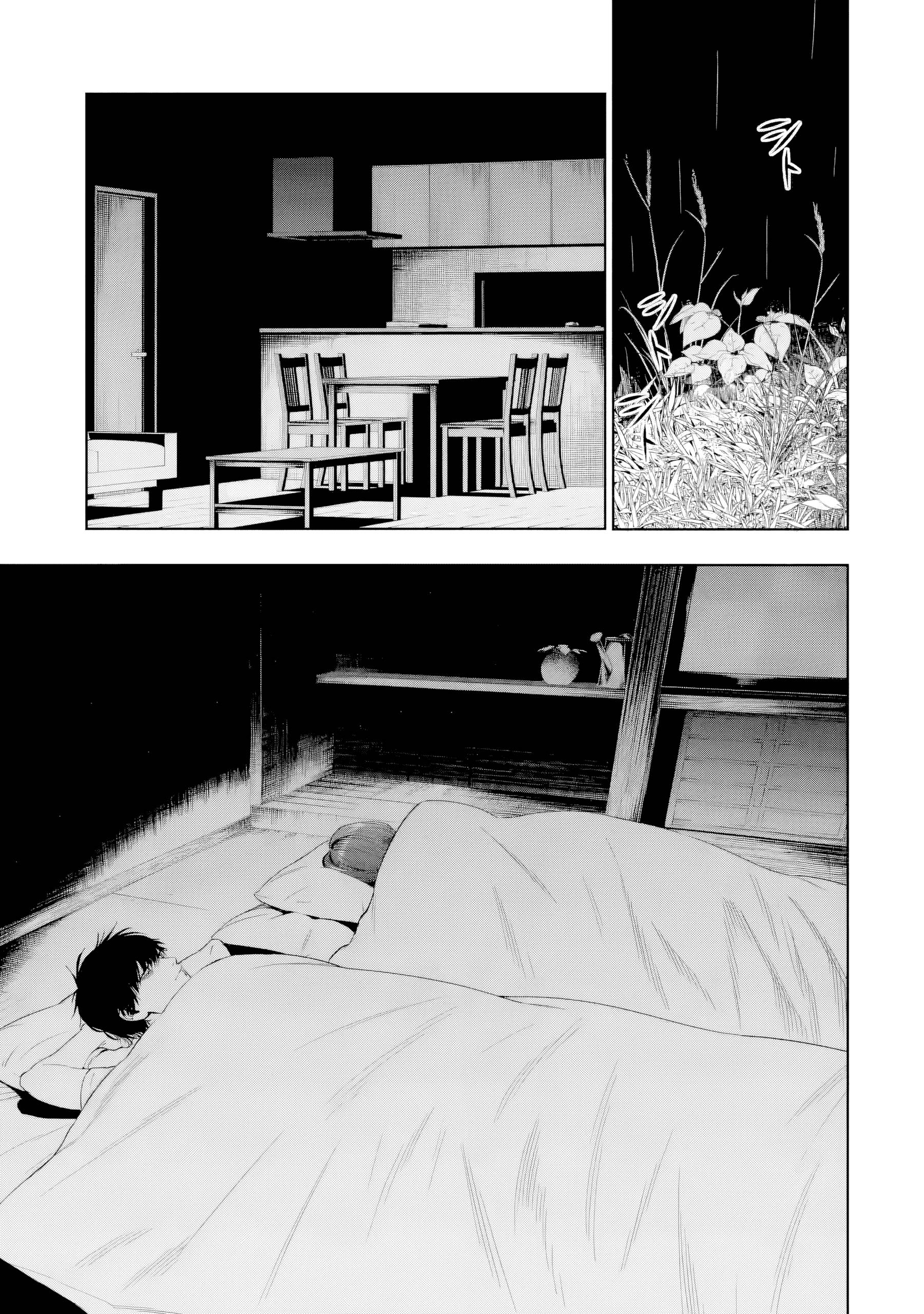 Манга Прощайте все, кто не проявил к нам доброты - Глава 8 Страница 19