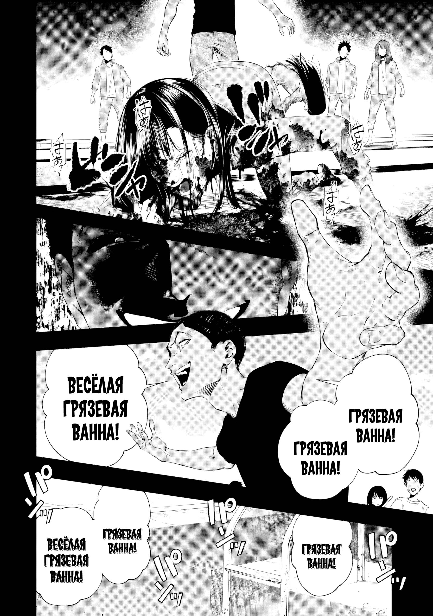 Манга Прощайте все, кто не проявил к нам доброты - Глава 8 Страница 14