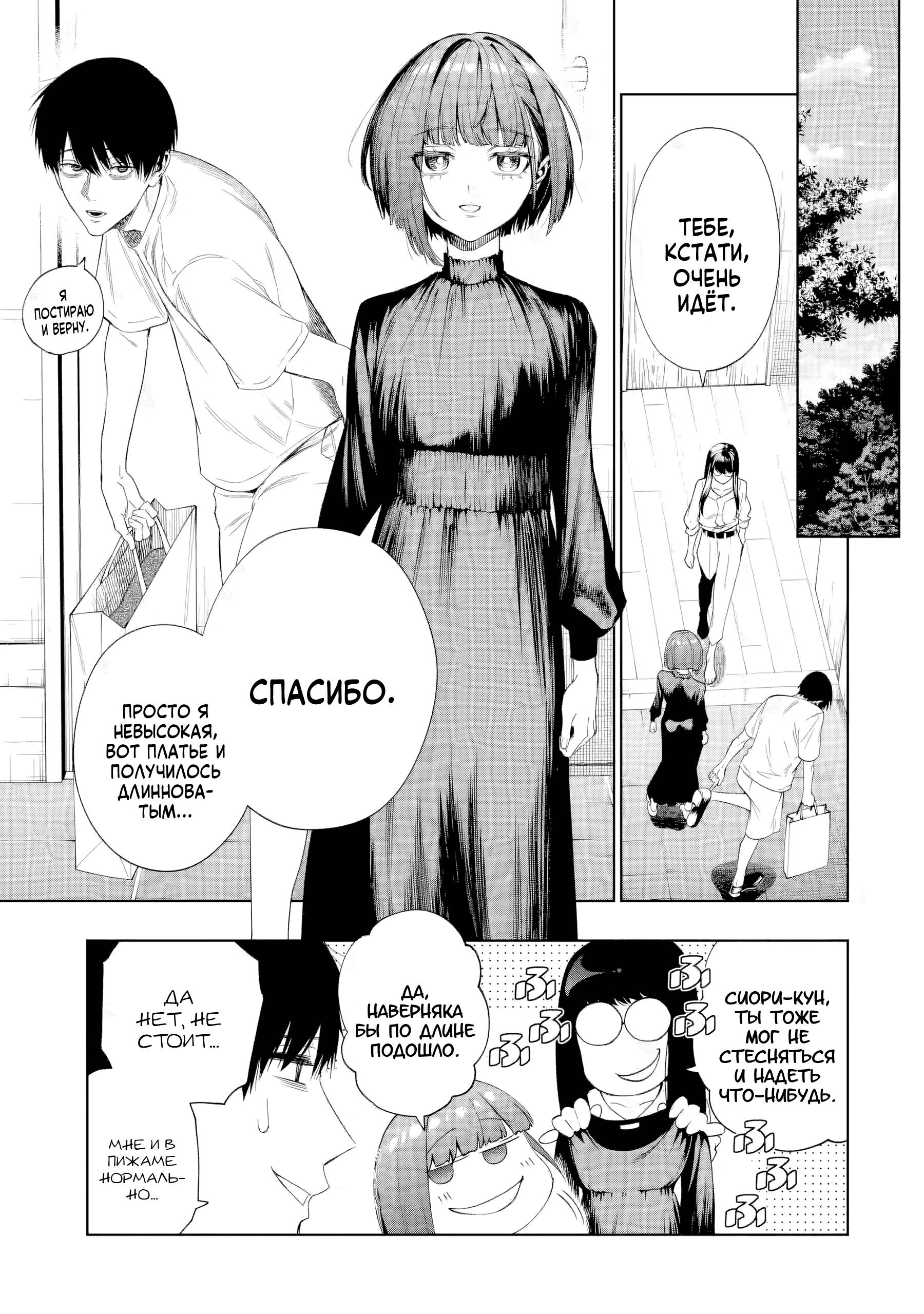 Манга Прощайте все, кто не проявил к нам доброты - Глава 8 Страница 27