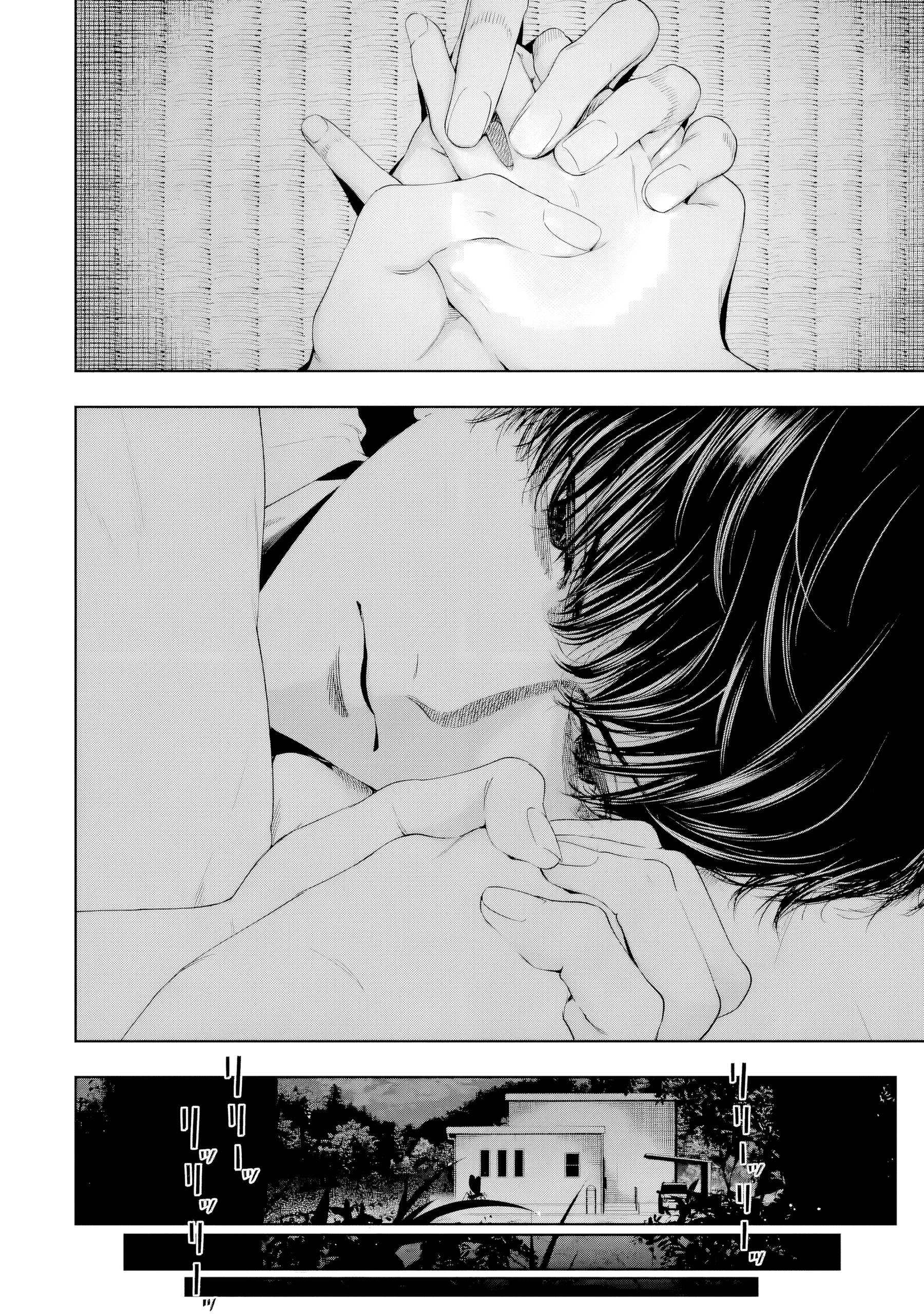 Манга Прощайте все, кто не проявил к нам доброты - Глава 8 Страница 26