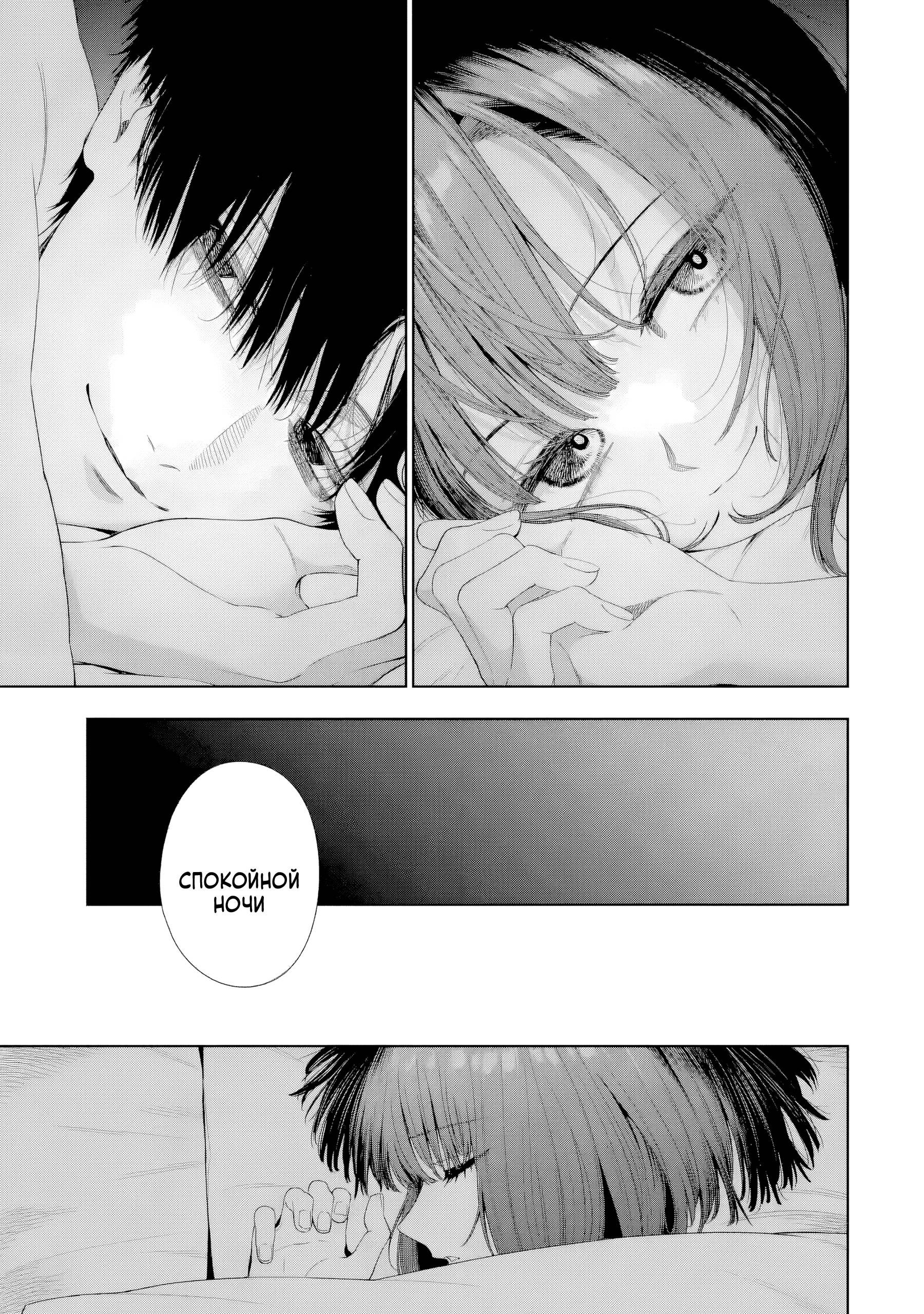 Манга Прощайте все, кто не проявил к нам доброты - Глава 8 Страница 25