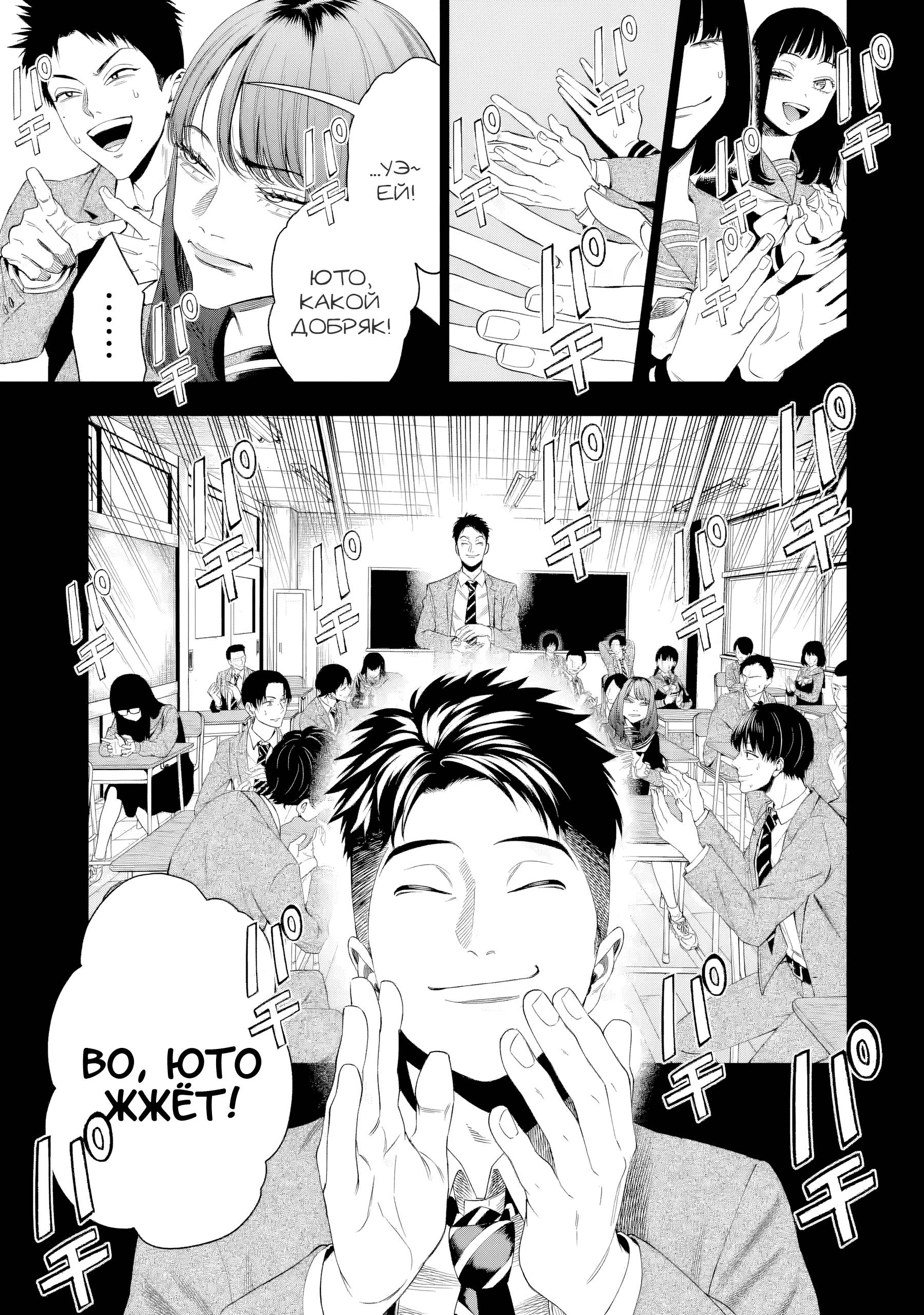 Манга Прощайте все, кто не проявил к нам доброты - Глава 7 Страница 8